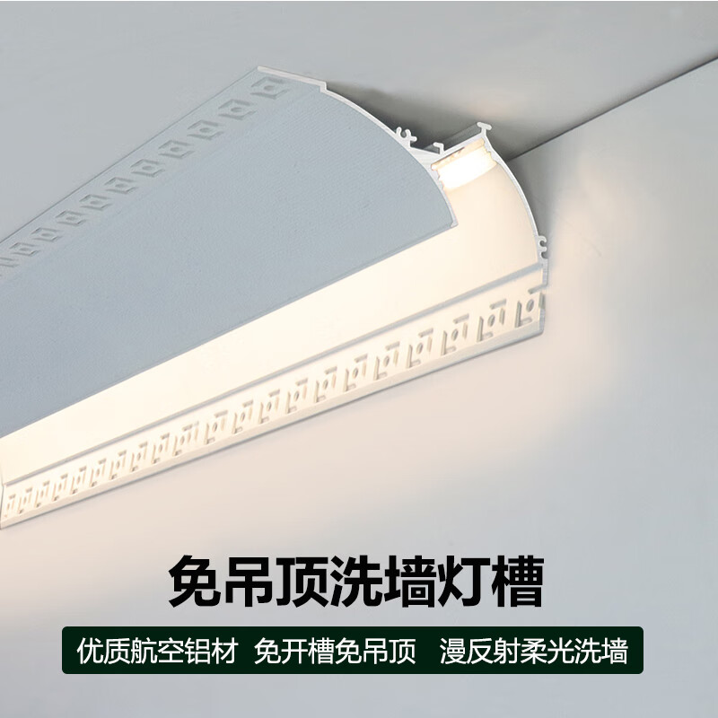 【新款】石膏线条吊顶灯灯带免开槽吊顶洗墙灯线条灯氛围顶角线灯石膏