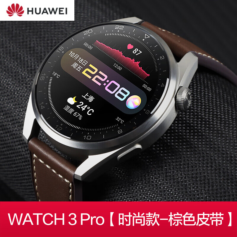 华为原装手表watch 3 pro独立通话esim智能商务版运动防水电话生日