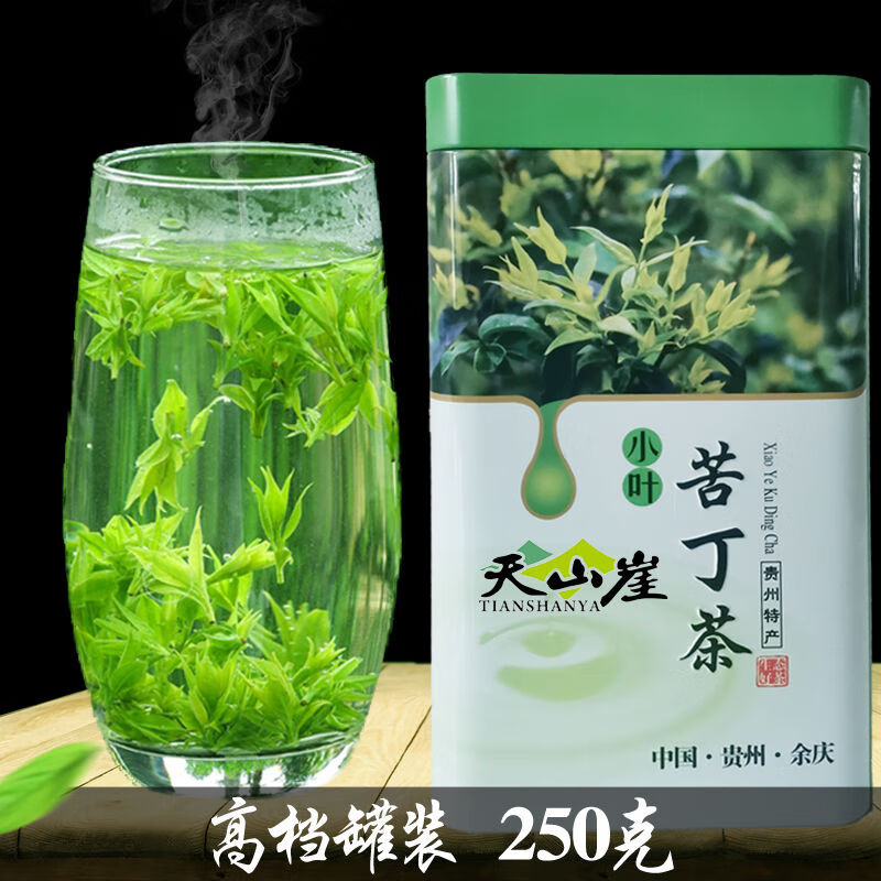 小叶苦丁茶明前贵州青山绿水嫩芽2021新茶叶250 250克(30%茶友选择)
