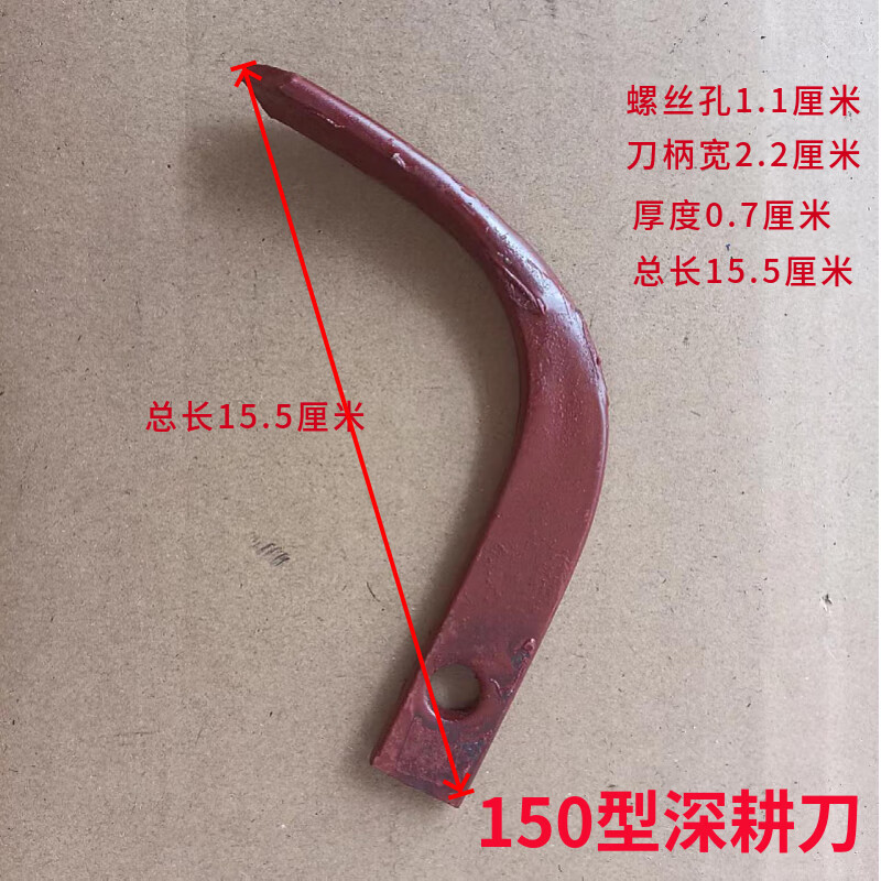 螺丝侠开沟培土机刀具配件微耕机用旋耕刀开沟刀片培土刀片除草刀勺子