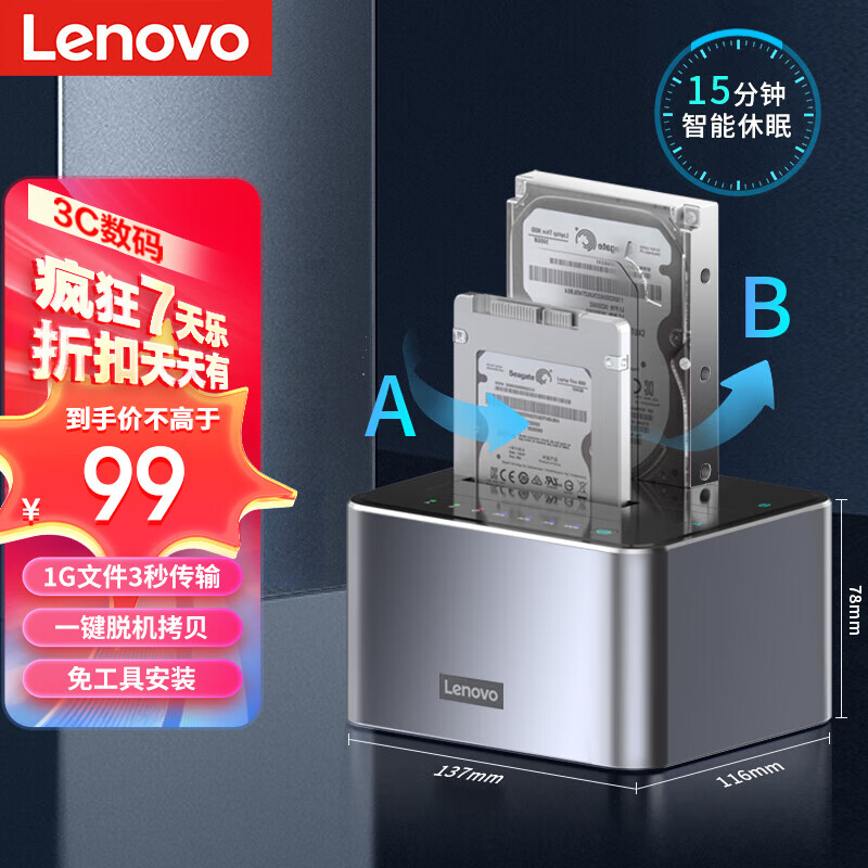 루LenovoӲ̵2.5/3.5ӢUSB3.0ʼǱ̨ʽSATA̬еssdӲ̺п˫λ99Ԫ