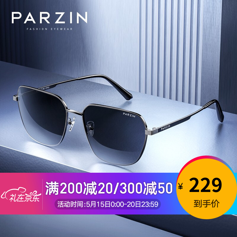帕森（PARZIN）方框太阳镜男款 时尚防紫外线偏光尼龙开车驾驶墨镜新品 枪框黑灰片（预售/预计5月22日发货）