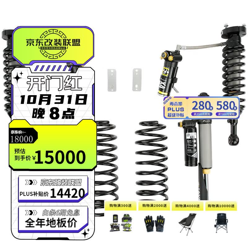 K-MAN运良改装适用于坦克Y+300减震器3段可调压可慢氮气减震器越野改装 坦克300 运良版减震器使用感如何?