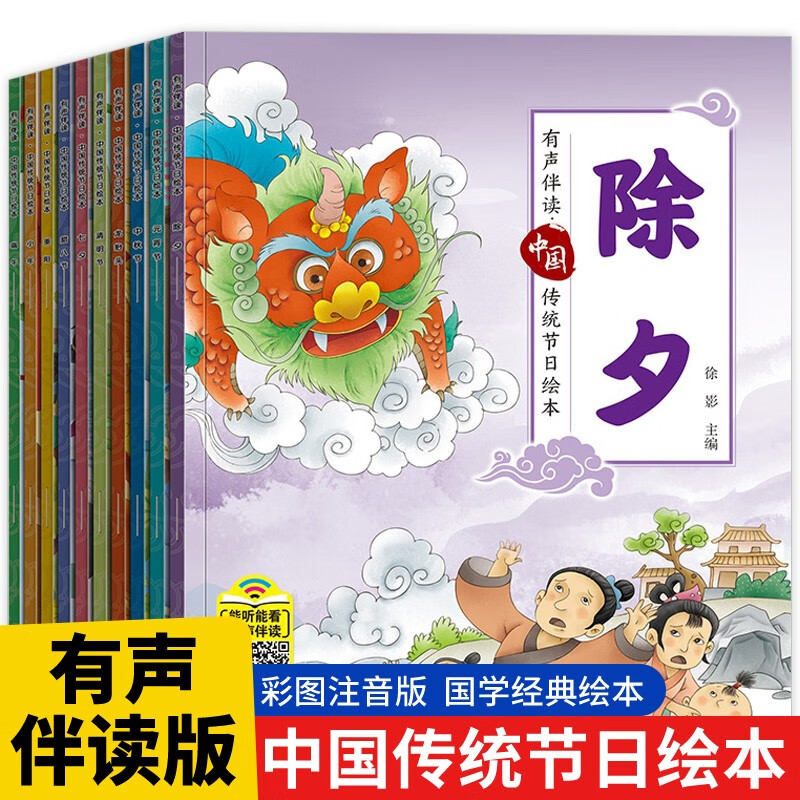 中国传统节日绘本全套共10册 写给儿童的中国寓言故事民间古代中国神话故事优秀传统文化 小学生一二三年级课外阅读书籍