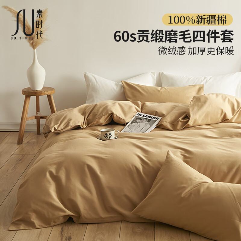 四件套历史价格查询小程序|四件套价格走势图