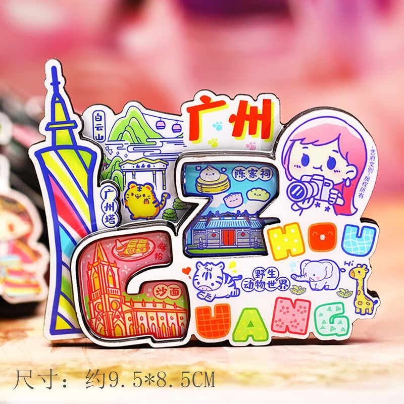 旅游冰箱贴长沙上海三亚厦门北京广州青岛厦门成都甘肃黄山磁贴 拼音