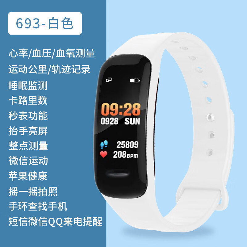 智能手环闹钟手表男女计步测心率多功能运动防水青少年学生