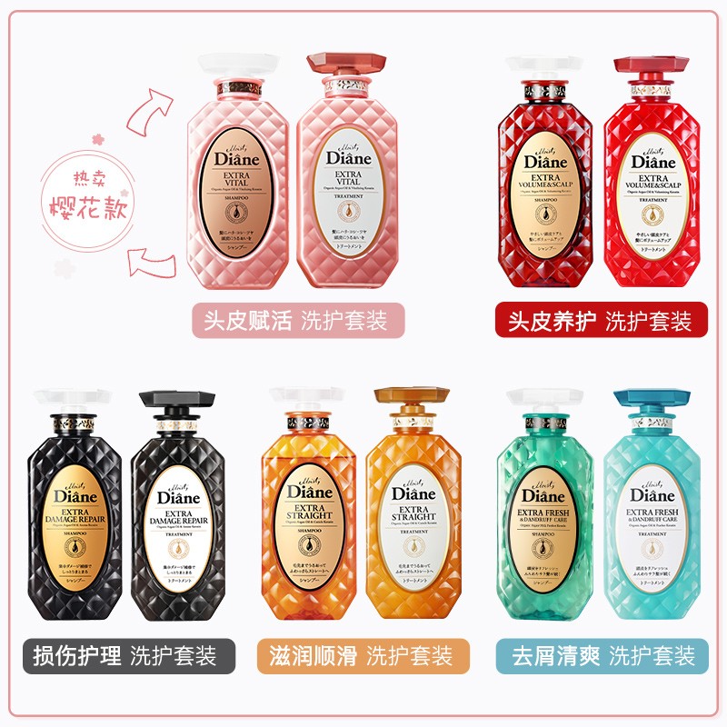 黛丝恩Moist Diane致美摩洛哥籽油洗发水2瓶+护发素1瓶套装 蓝色洗洗护450ml