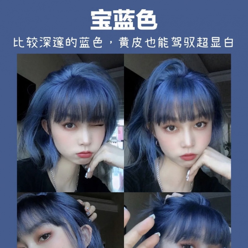 宝蓝色 褪色膏(头发没染过拍)