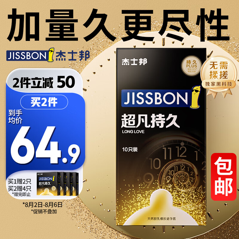 京东好券商品 2023-08-02 - 第1张 | 最新购物优惠券 京东好券商品 2023-08-02 - 第1张 | 最新购物优惠券
