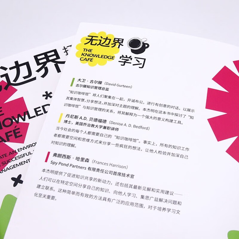 无边界学习：打造个人知识体系详情图