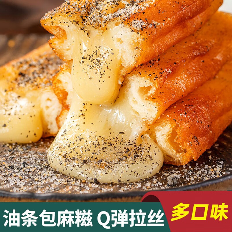 七街八巷油条糍粑包麻糍半成品儿童营养早餐速食油炸小吃早点红糖糯米