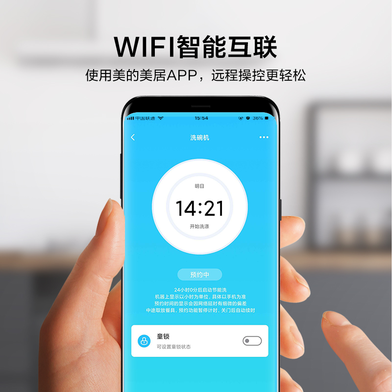 美的（Midea）13套大容量 嵌入式 三星消毒 变频热烘 光能银离子净味 全自动洗碗机P40-B