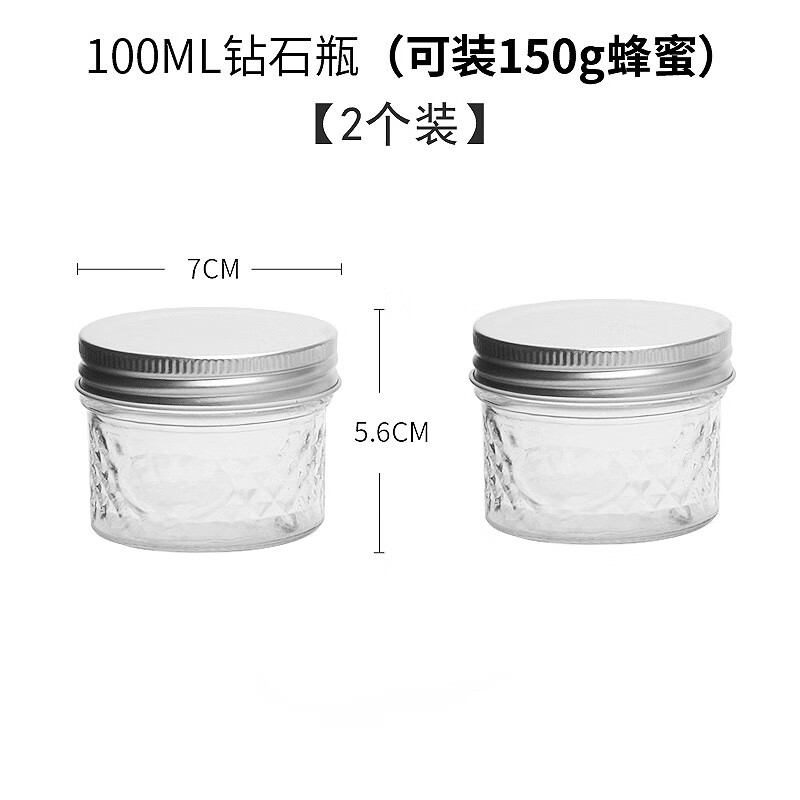 科商荣果酱瓶创意钻石瓶干果花茶储物罐透明防尘密封瓶玻璃瓶多用途
