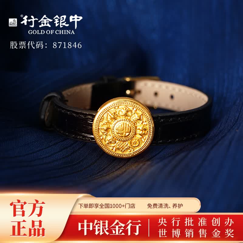 行金银中黄金手链男女款足金999福瑞八宝转运珠手表带生日礼物送女友男友 约3.0g克差多退少补（不含表带）高性价比高么？