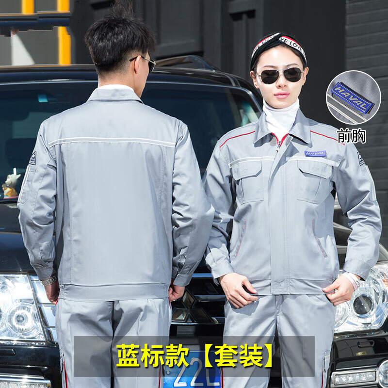 歌珀尼春秋长袖长城哈弗工作服套装男汽车4s店车间维修双层汽修工装