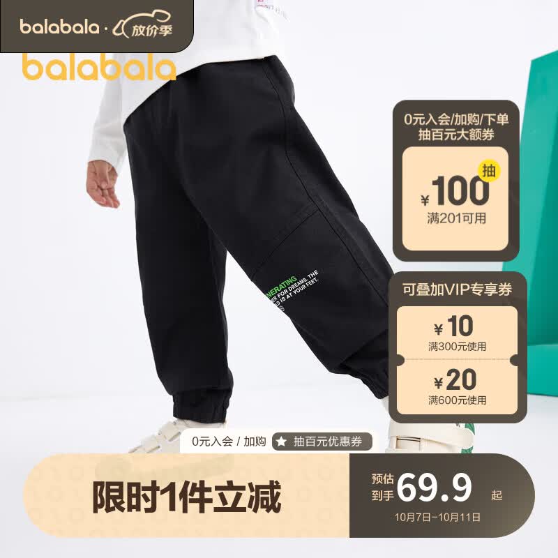 巴拉巴拉童装男童裤子儿童宝宝春装潮酷字母印花束脚休闲长裤201122108120属于什么档次？
