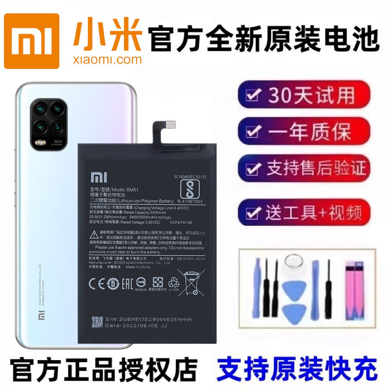 小米官方小米6x电池原装正品手机全新m1804d2se板小米6xa厂大容量bn36