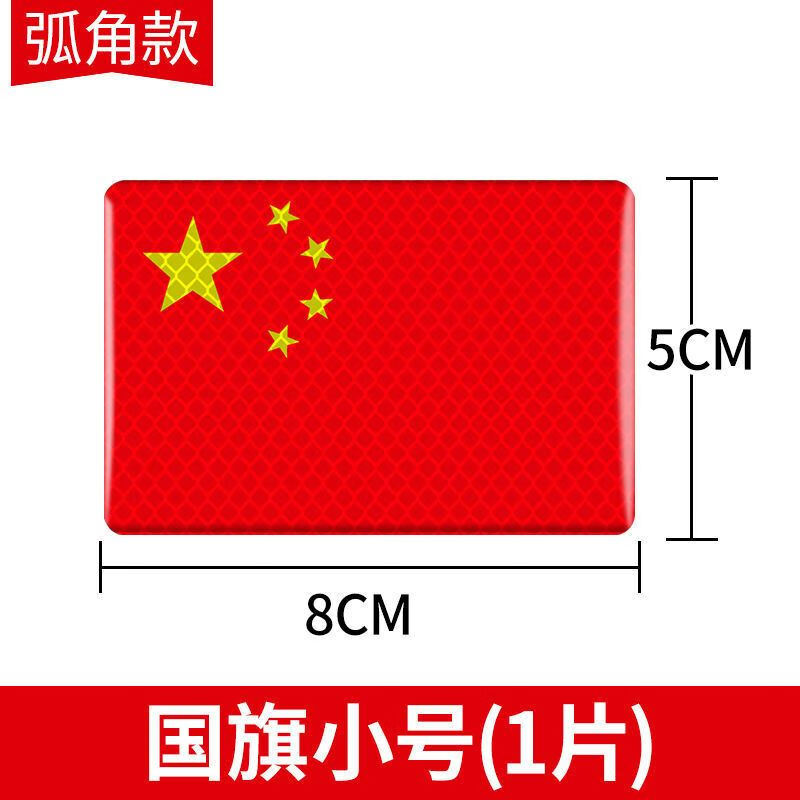 3d红旗是数字几