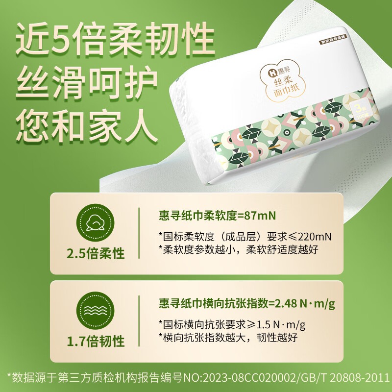 惠寻 抽纸300张100抽/包面巾纸餐巾纸巾S码 3层 100抽 1包