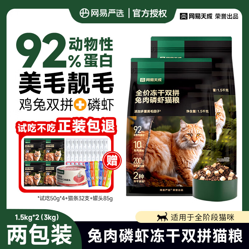 ���ڲ�����������ѡè��������Ϻ����è�������ëè����è��èͨ��ȫ������è�� ������Ϻè��1.5kg*2