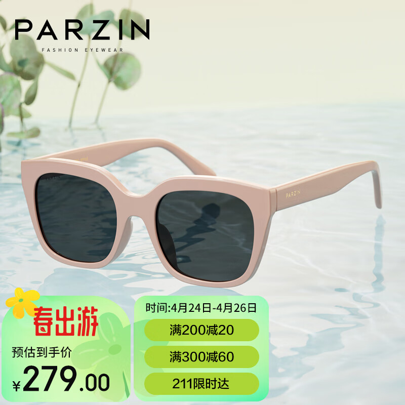 帕森（PARZIN）Flora系列太阳镜女 时尚复古方框显脸小 防晒开车驾驶墨镜 75002
