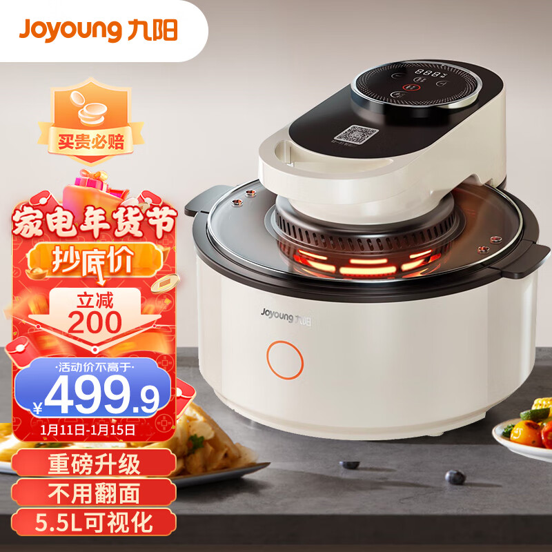 九阳（Joyoung） 太空空气炸锅 不用翻面 可视窗口 5.5L大容量 家用蓝牙多功能易清洗 VF736升级