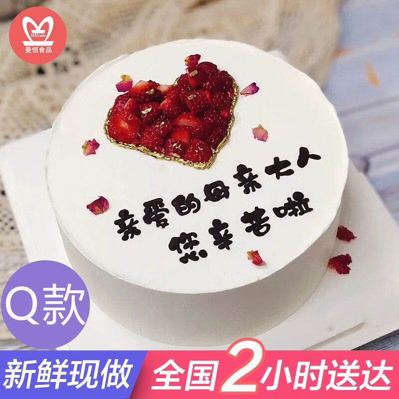 妈妈蛋糕生日同城配送当天到网红韩式ins简约小清新手绘蛋糕送母亲