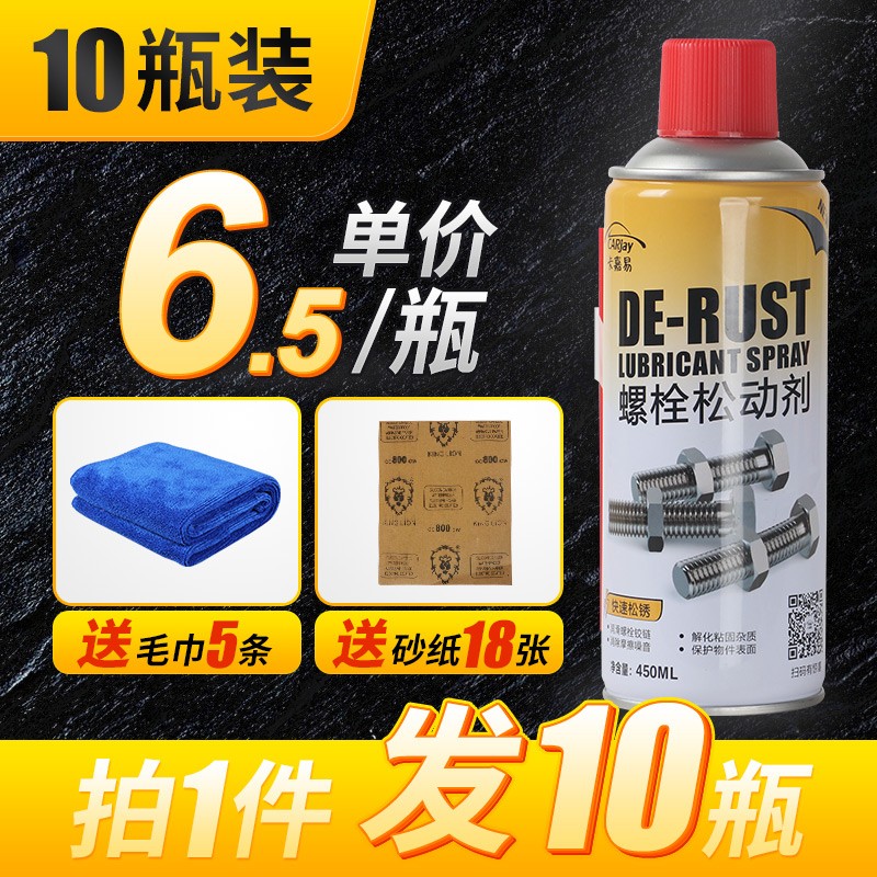 说说使用感受卡嘉易（CARjay）防锈润滑剂评价真实好吗，你们认为性价比高吗