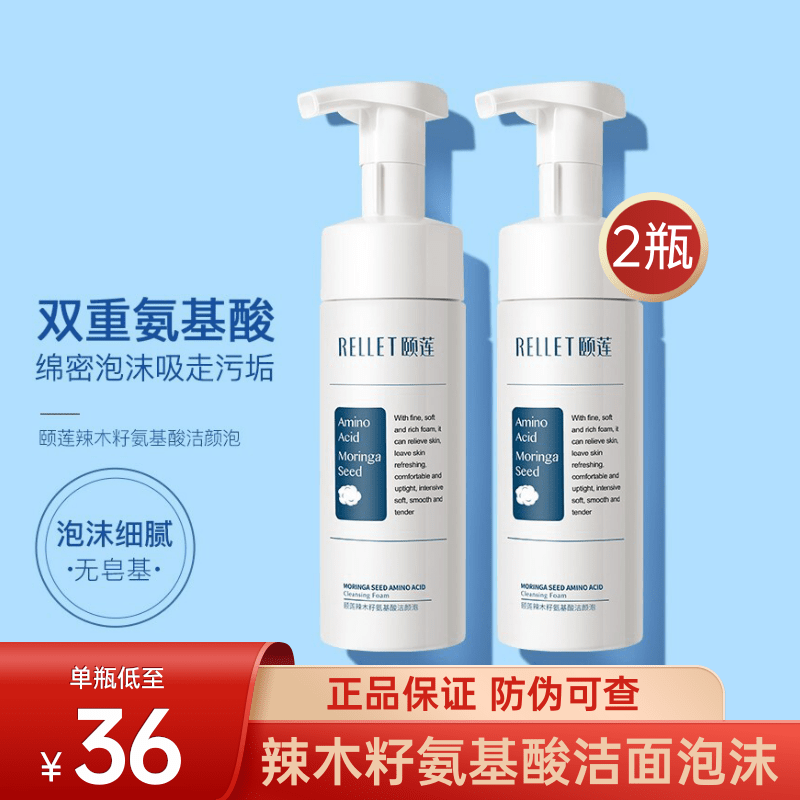 颐莲玻尿酸洁颜泡150g 氨基酸洁面慕斯泡沫洗面奶轻卸妆温和不刺激 两