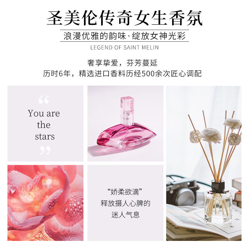 圣美伦（Saint Melin）传奇香水甜心淡香水持久留香花果香清新自然香水女送女友香氛礼物 传奇女香 30ml