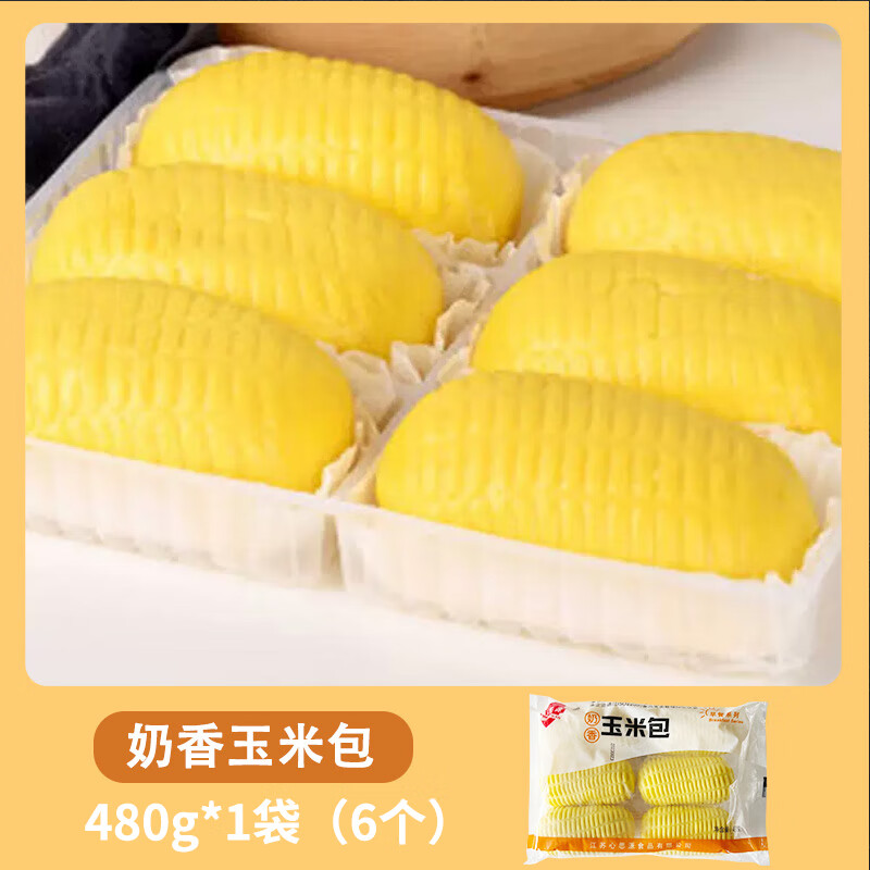 心思源奶香玉米包子儿童营健康养早餐半成品创意方便点心速冻食品 奶