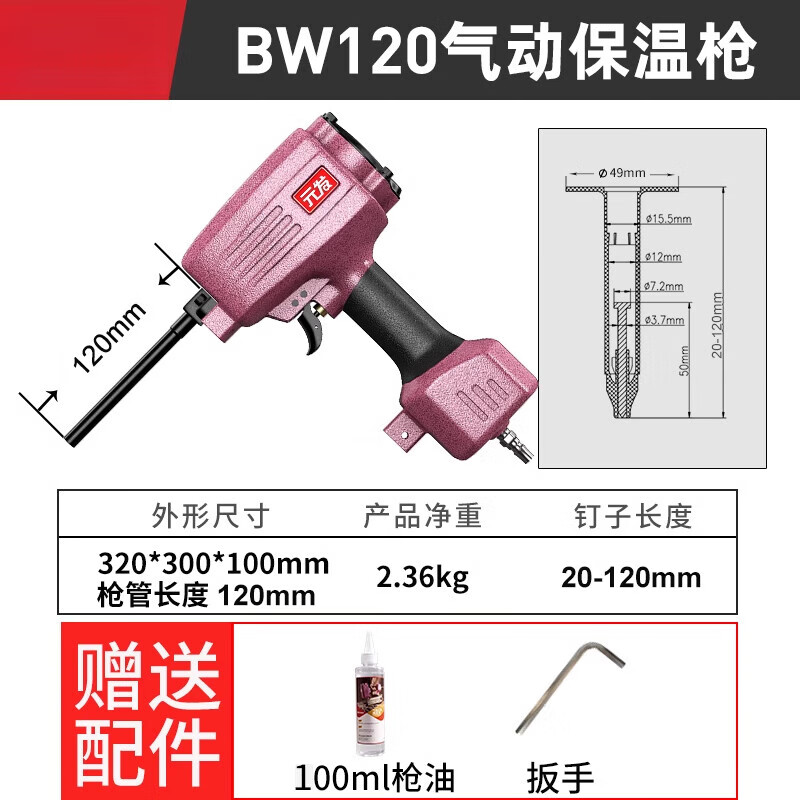 枪岩棉板射钉器挤塑发泡沫板固定保温气钉枪 元发气动保温钉枪bw120