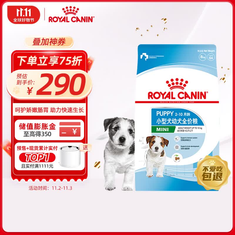 皇家狗粮 幼犬狗粮 幼犬奶糕 小型犬 MIJ31 通用粮 2-10月 8KG高性价比高么？