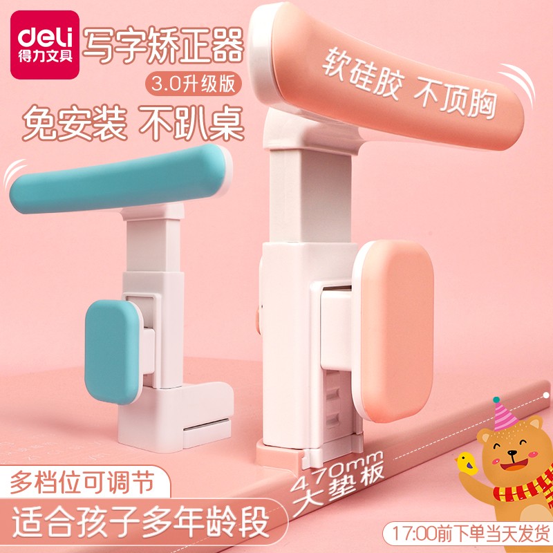 剖测说下体验得力（deli）74354阅读支架怎么样好不好？初步体验好不好呀