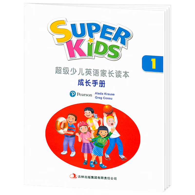 朗文培生superkids1级别少儿英语英语小学教材家长指导手册