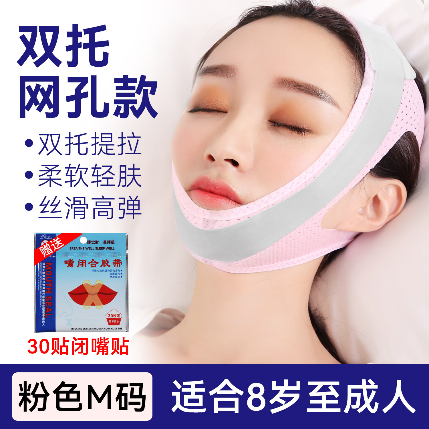 迈高登口呼吸矫正器成人睡觉防张嘴闭嘴神器腺样体肥大面容矫正器 网孔双托[透气款]8岁至成人(5