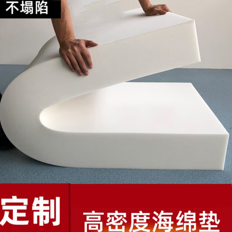 倍晶 定做沙发海绵垫床垫加厚加硬定做更换中式木沙发垫坐垫座垫四季