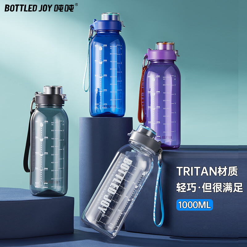 吐槽解密BOTTLED JOY运动水壶运动水杯使用感受如何？真实情况如何