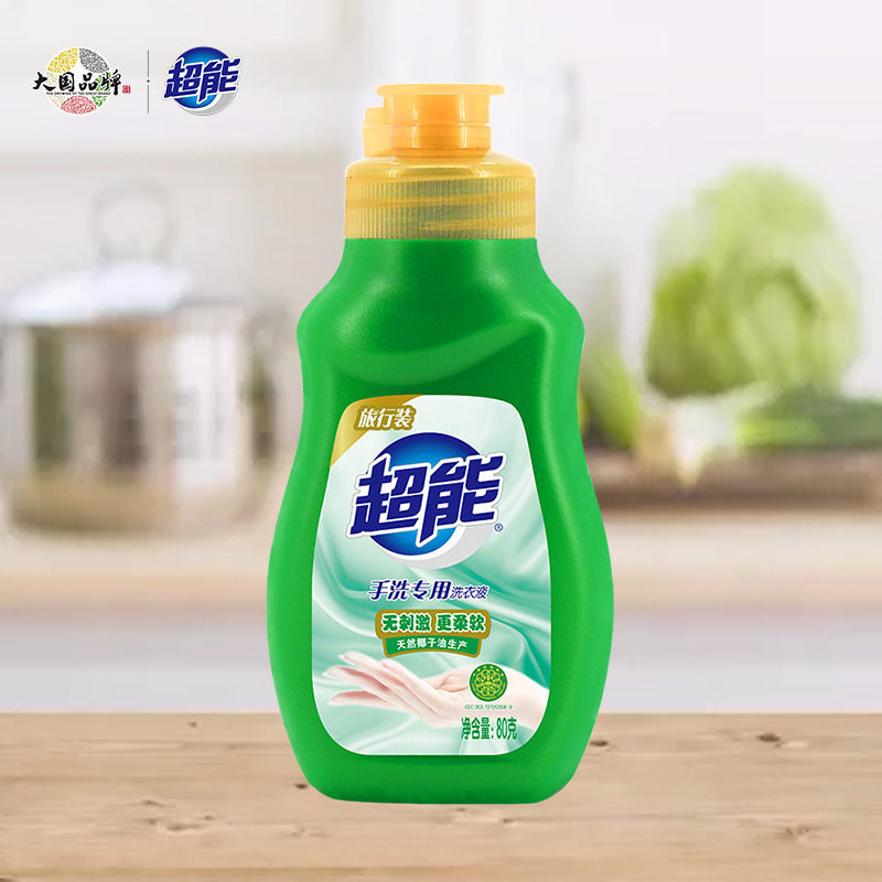 超能手洗专用洗衣液80g小瓶出差旅行迷你便携装 去渍清香深层洁净洗衣