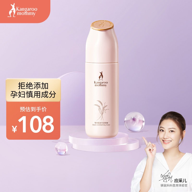 对比袋鼠妈妈jd135孕妇护肤品质量怎么样，全新评测揭秘