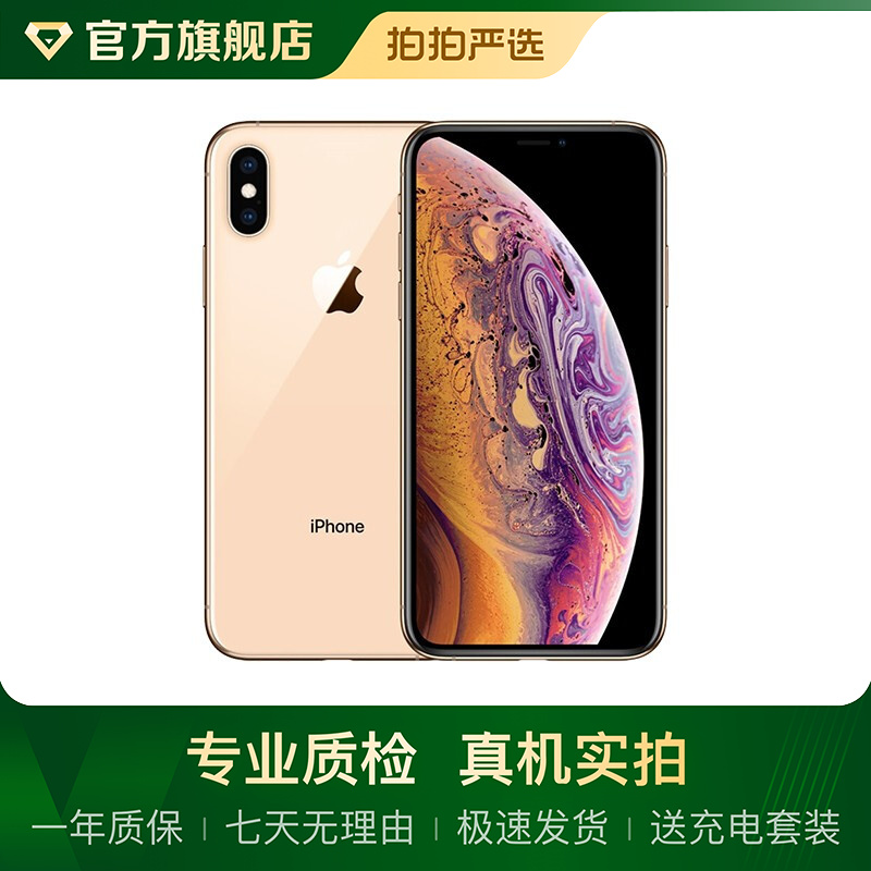 Apple iPhone XS 苹果xs手机 二手手机 金色 64G