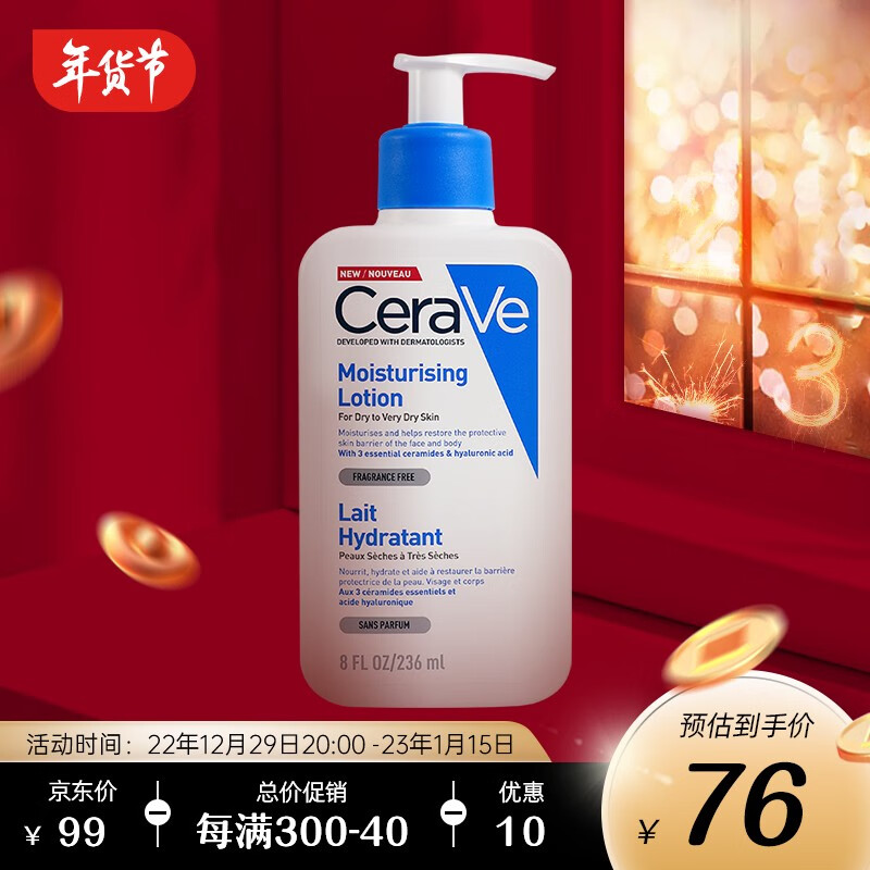 怎么看京东乳液面霜历史价格曲线|乳液面霜价格历史