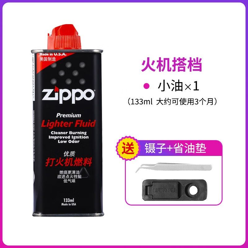 ZiPPO 美国进口原装zippo打火机煤油 清洁燃料全年口粮355ML油133ML火石棉芯配件套餐 小O【新机搭档】