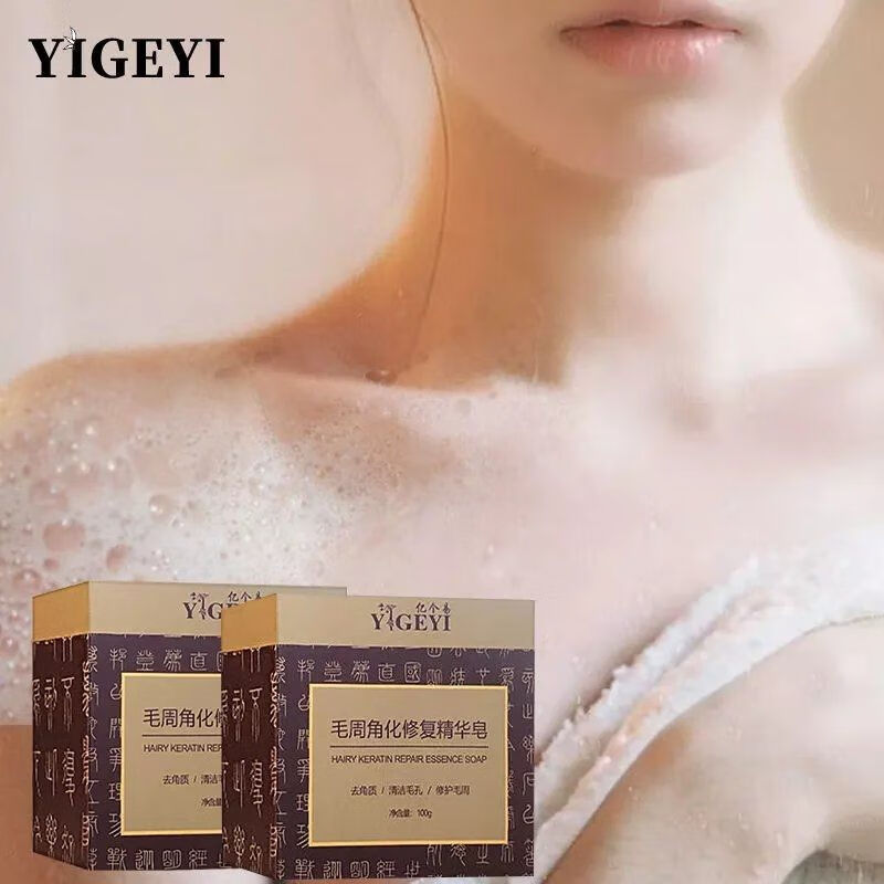 包含星空皂去除鸡皮肤有用吗的词条 包含星空皂去除鸡皮肤有用吗的词条