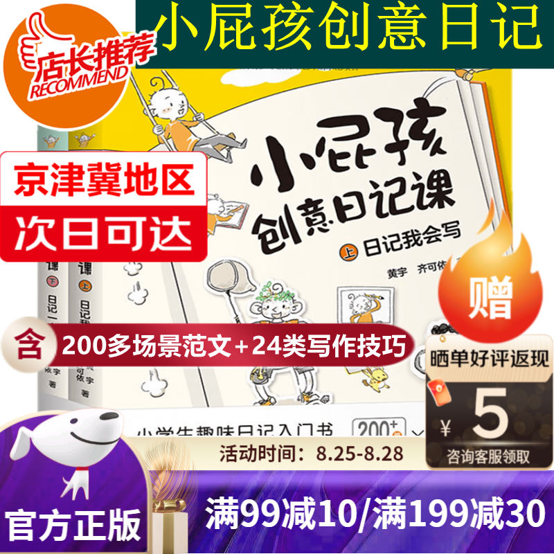 京东图书文具 2023-08-28 - 第27张  | 最新购物优惠券