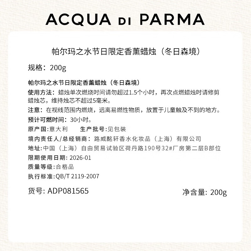 帕尔玛之水蓝色地中海圣诞礼盒（BM 75ml+蜡烛70g）【直播专享】