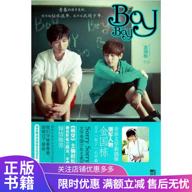 boy boy