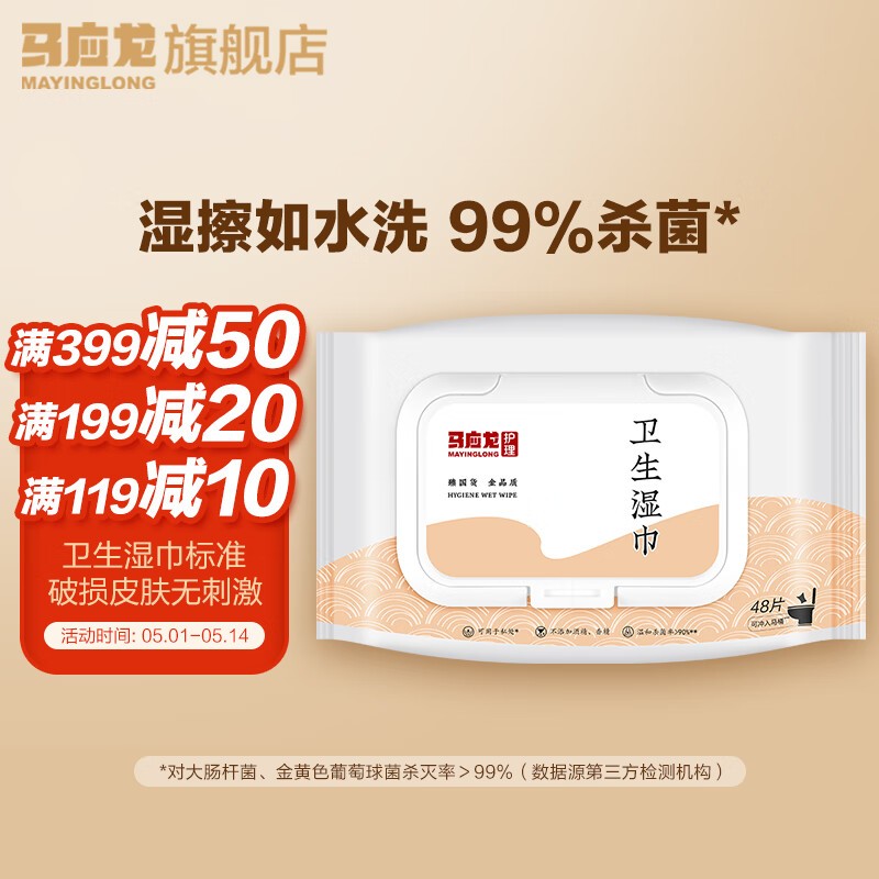 京东如何看湿厕纸历史价格|湿厕纸价格走势图