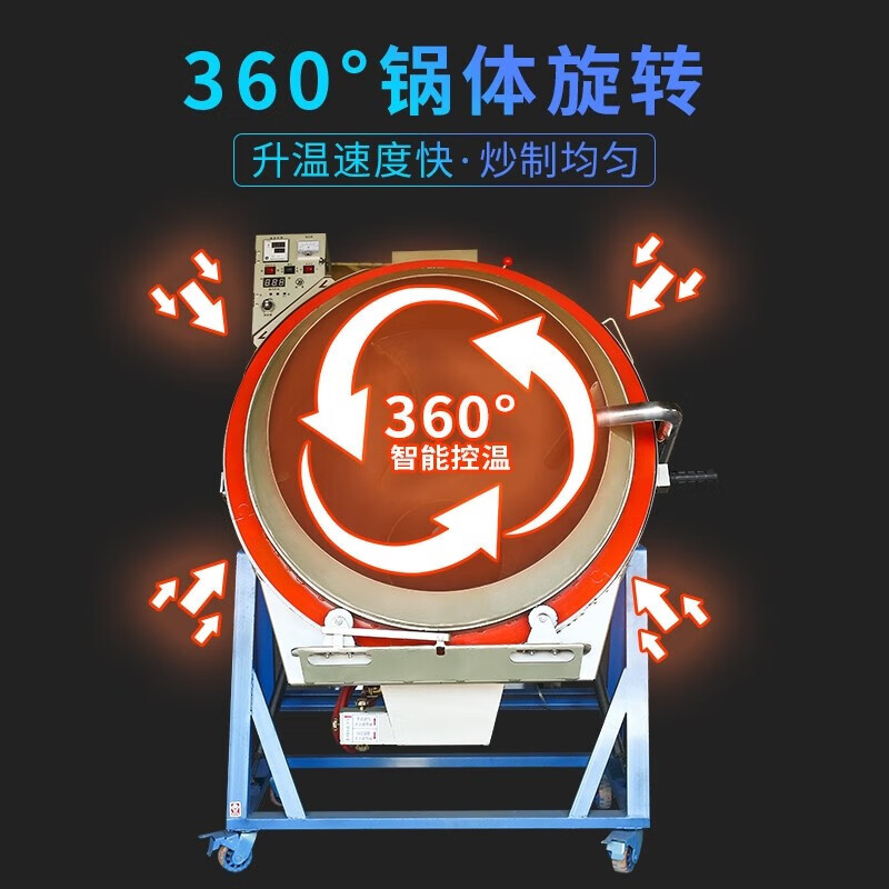 茶叶朝天锅普洱茶叶杀青机燃气式炒茶机仿手工炒茶机制茶机器 100型